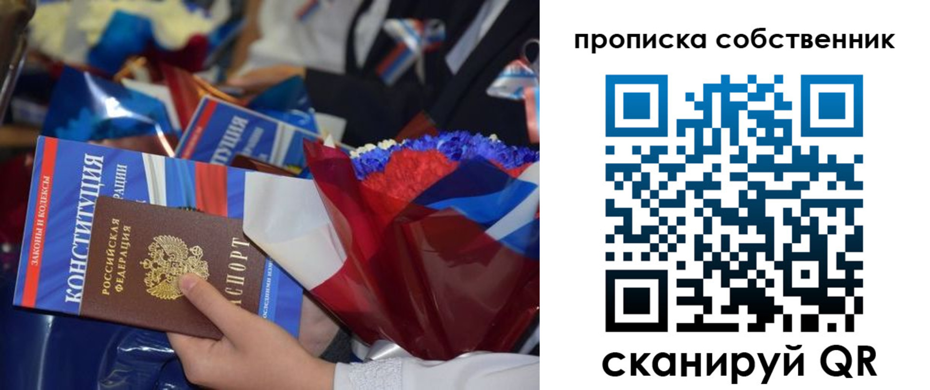 временная регистрация надежно в Полярном