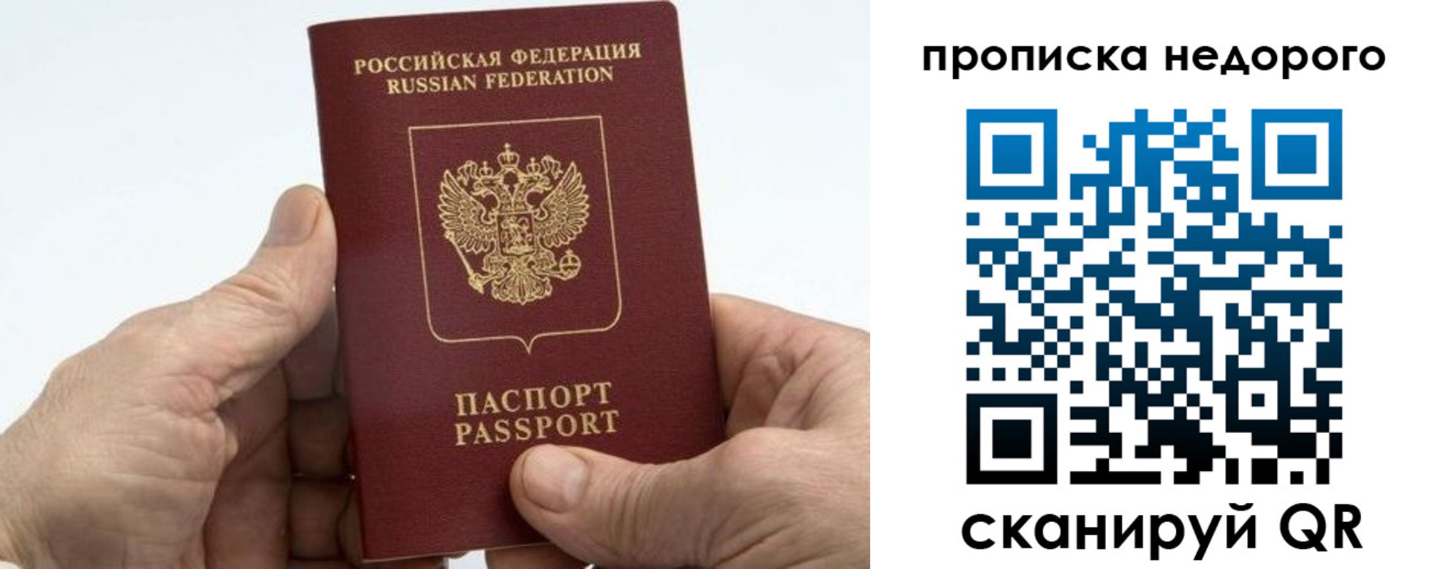 временная регистрация в квартире в Полярном