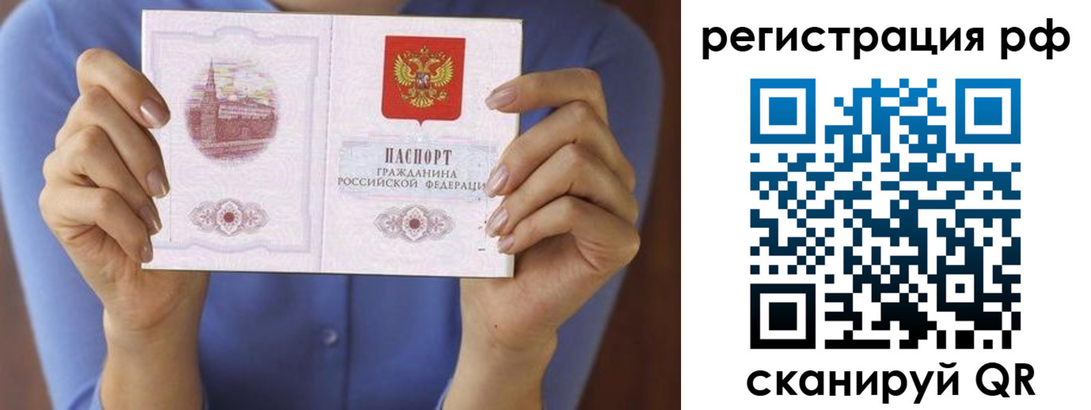 временная прописка в Полярном