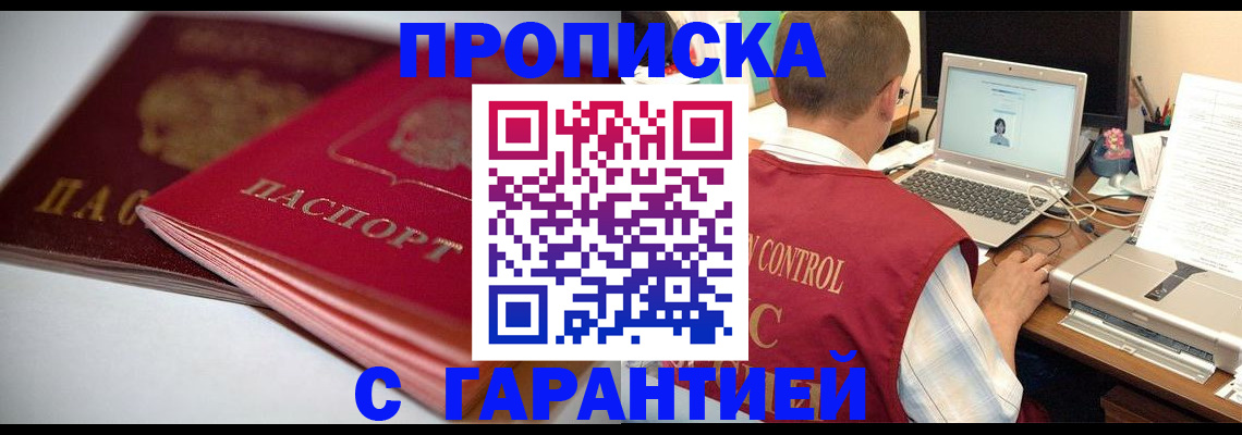 пропишу в квартире в Полярном