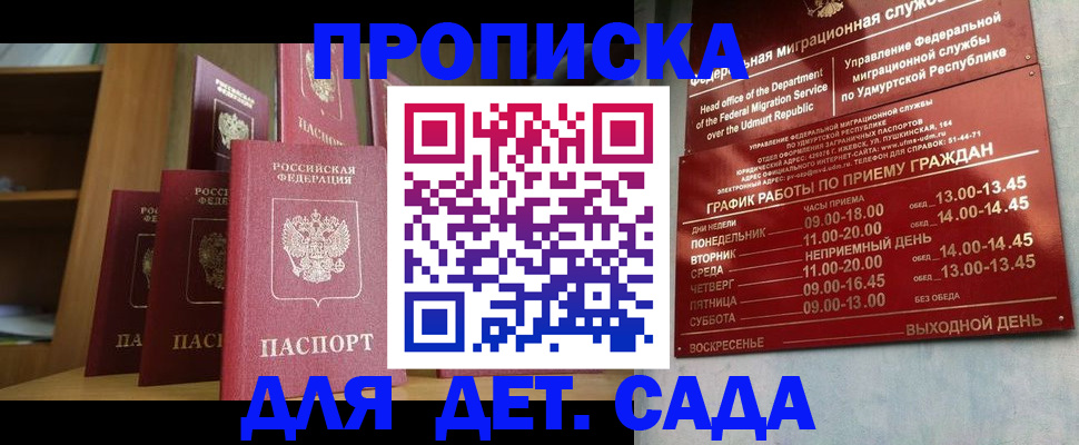 временная регистрация законно в Полярном