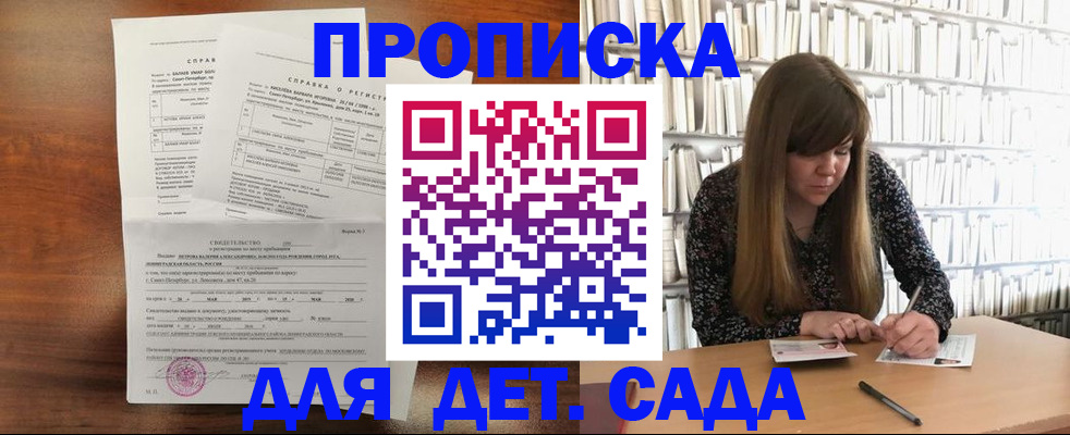 временная регистрация госуслуги в Полярном