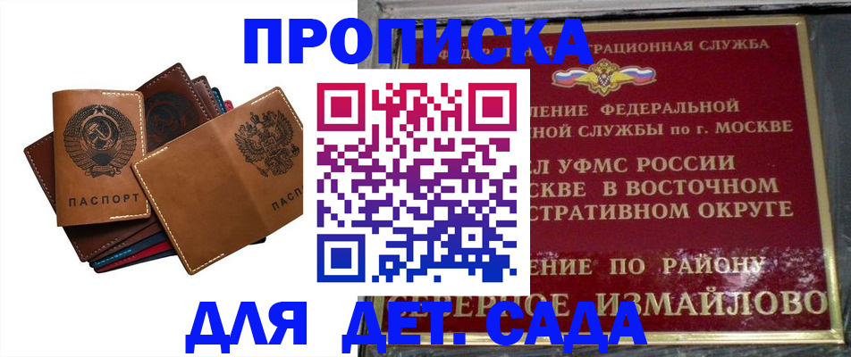 прописка паспорт в Полярном