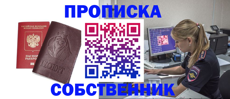 пропишу в квартире в Полярном