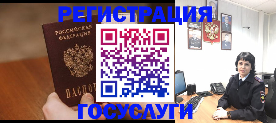 прописка штамп в Полярном