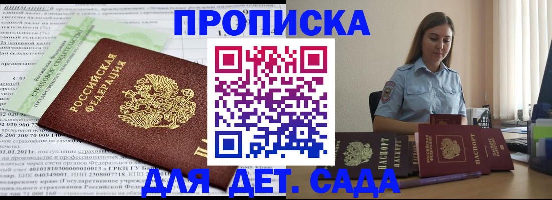 временная регистрация поиск в Полярном