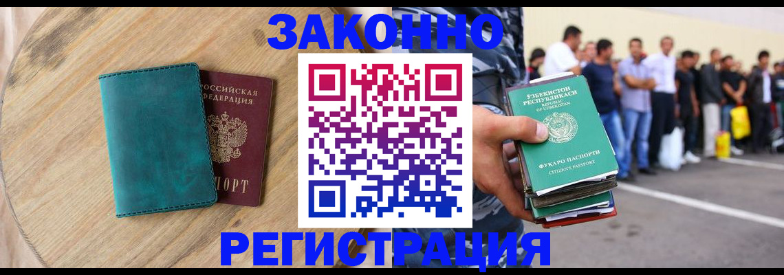 прописка для школы в Полярном